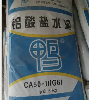 耐火水泥